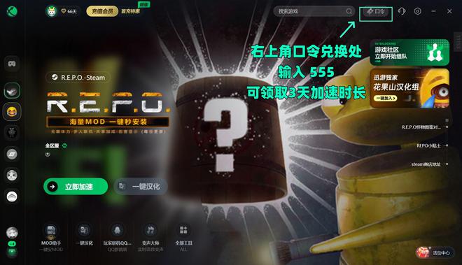 戏进不去的问题相关解决方法REPO无法启动打不开游