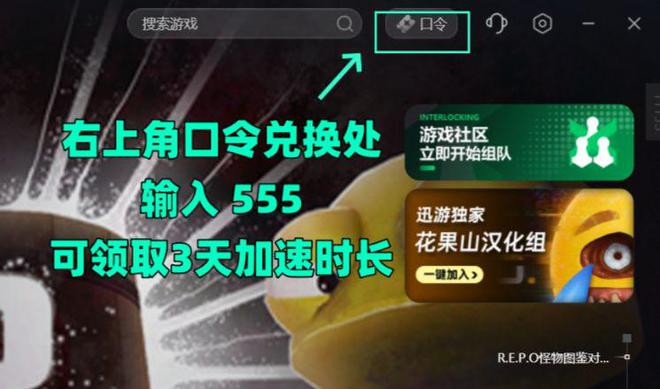 戏进不去的问题相关解决方法REPO无法启动打不开游(图3)