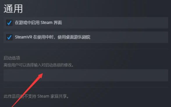 戏进不去的问题相关解决方法REPO无法启动打不开游(图5)