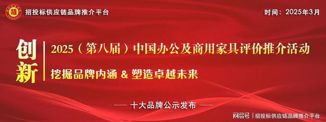 办公家具十大品牌2025中国绿色(图2)