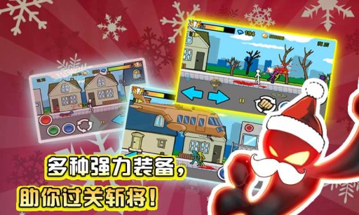 人2APP狂怒的火柴