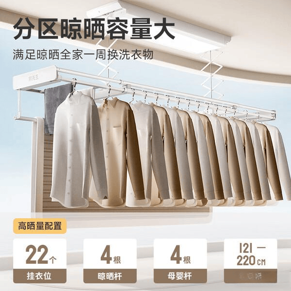 推荐：这6款实用又省心！邦先生智能晾衣架性价比(图4)
